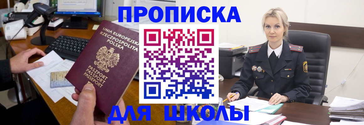 временная регистрация для всех в Кувандыке