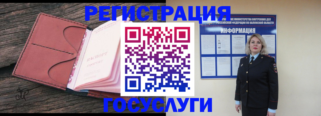 временная регистрация недорого в Кувандыке