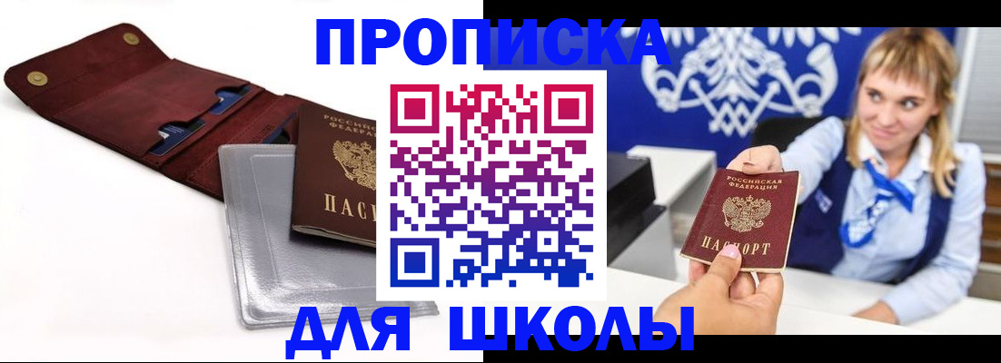 временная регистрация надежно в Кувандыке