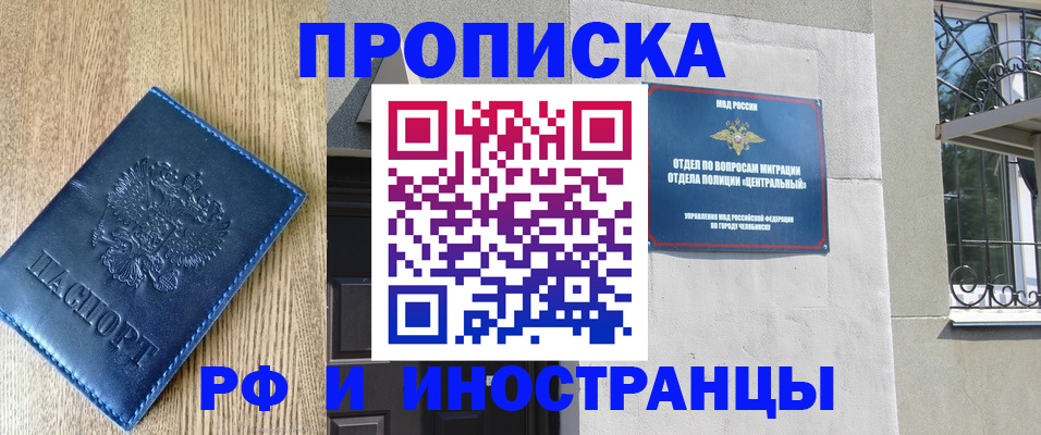 прописка для кредита в Кувандыке